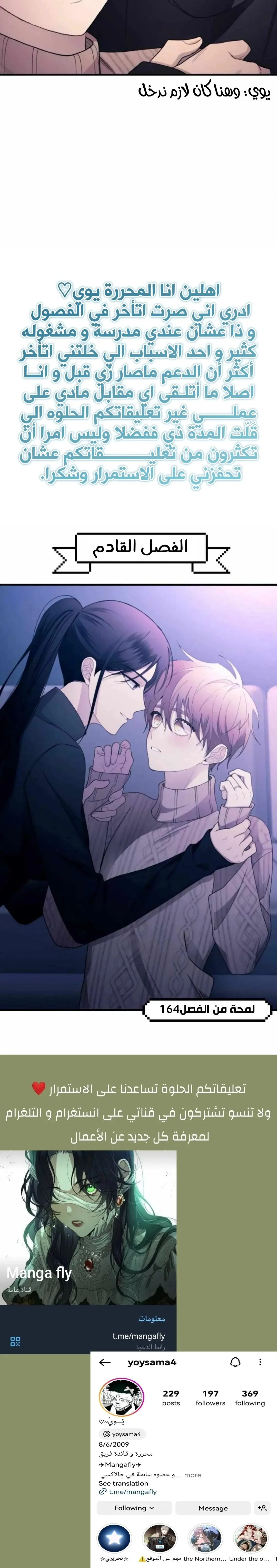 Read Yeonwoo’s Innocence AR Manga Online