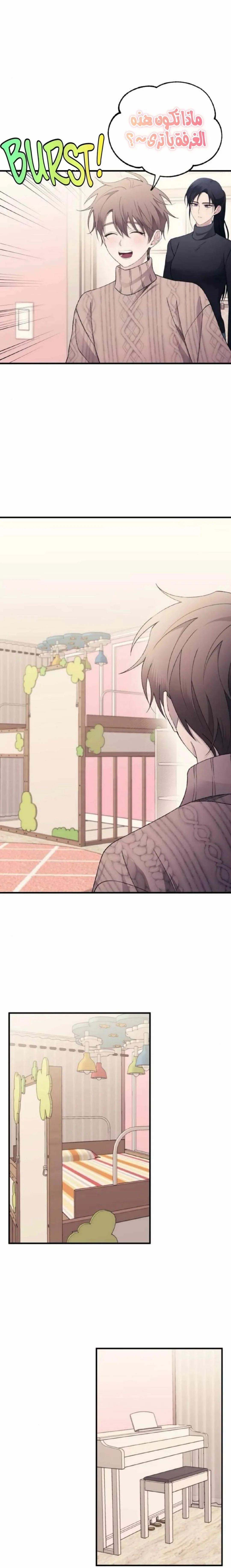 Read Yeonwoo’s Innocence AR Manga Online