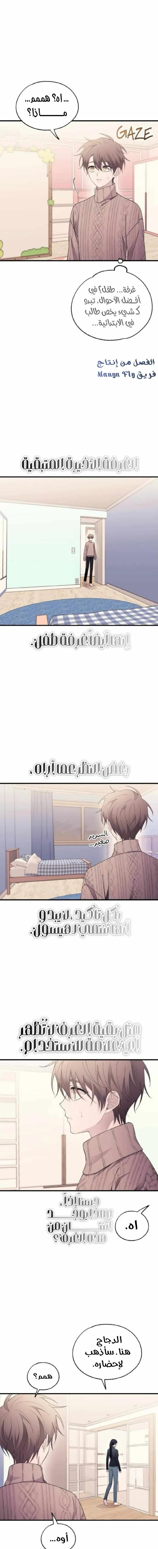 Read Yeonwoo’s Innocence AR Manga Online