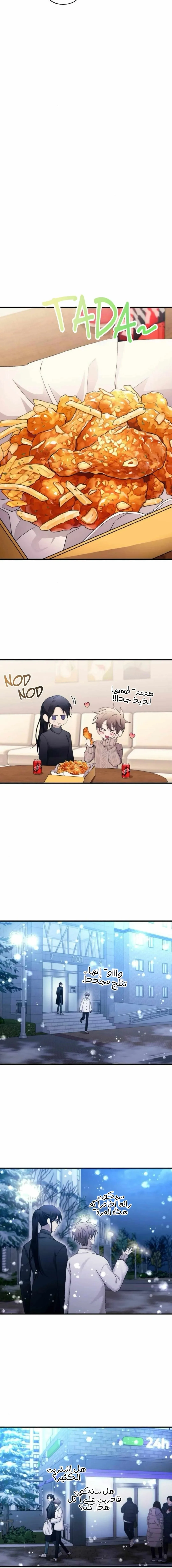 Read Yeonwoo’s Innocence AR Manga Online