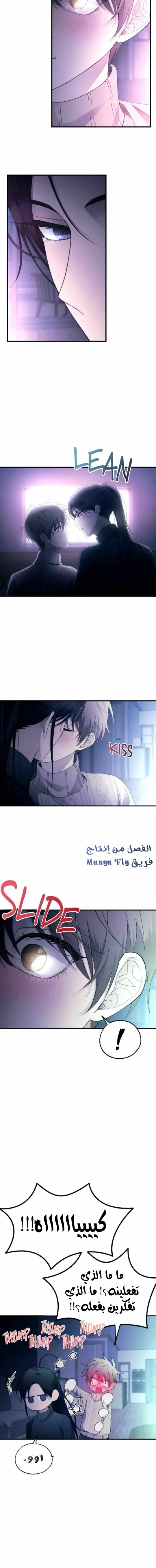 Read Yeonwoo’s Innocence AR Manga Online