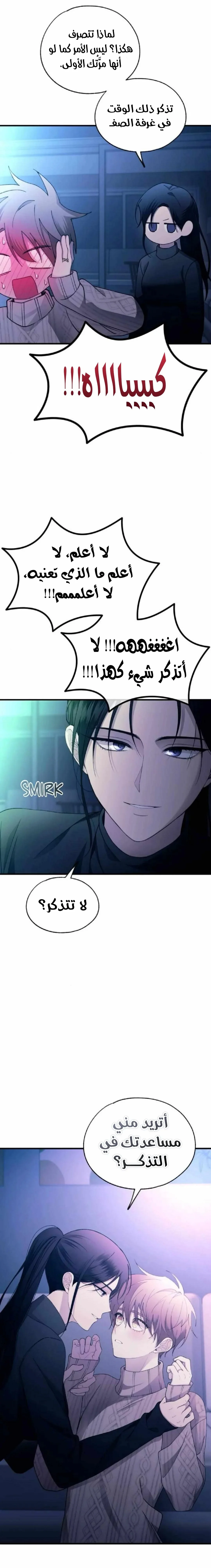 Read Yeonwoo’s Innocence AR Manga Online