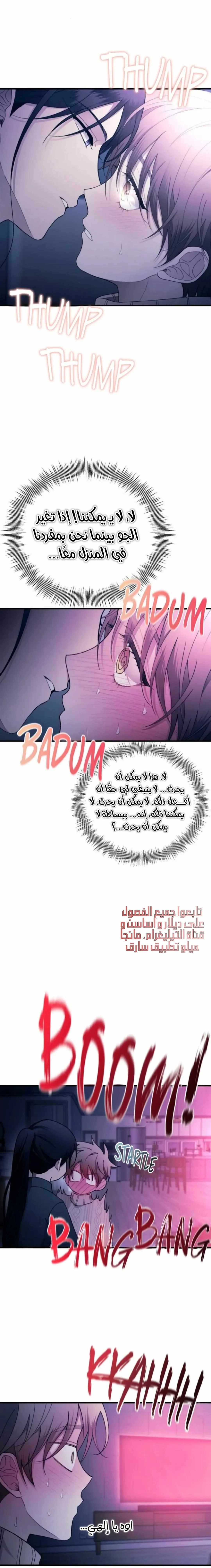Read Yeonwoo’s Innocence AR Manga Online
