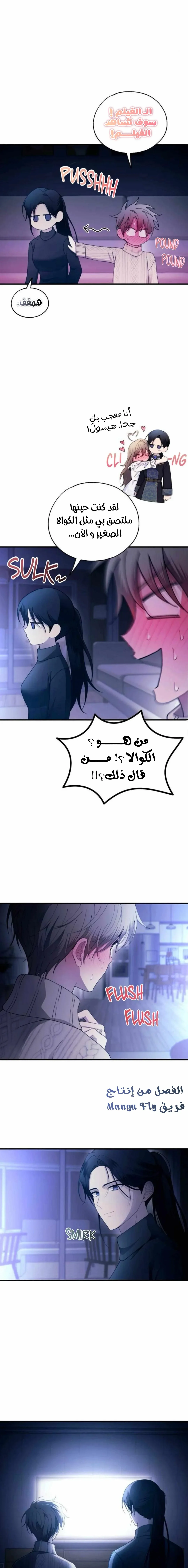 Read Yeonwoo’s Innocence AR Manga Online