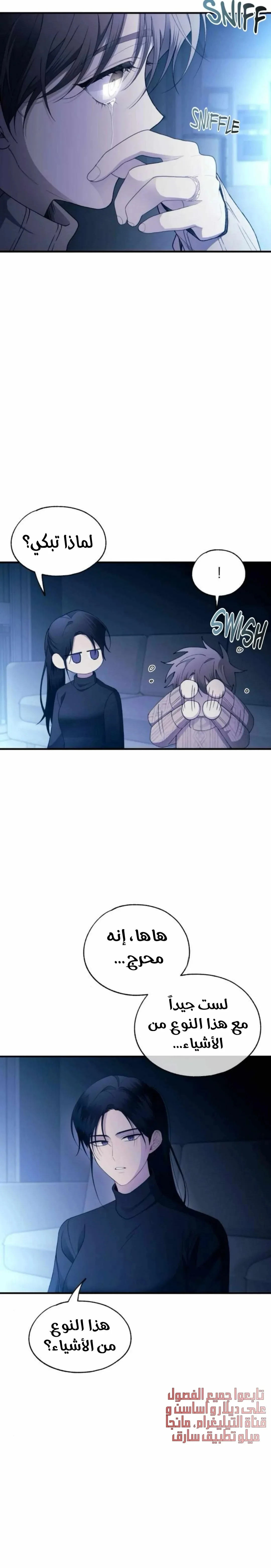 Read Yeonwoo’s Innocence AR Manga Online