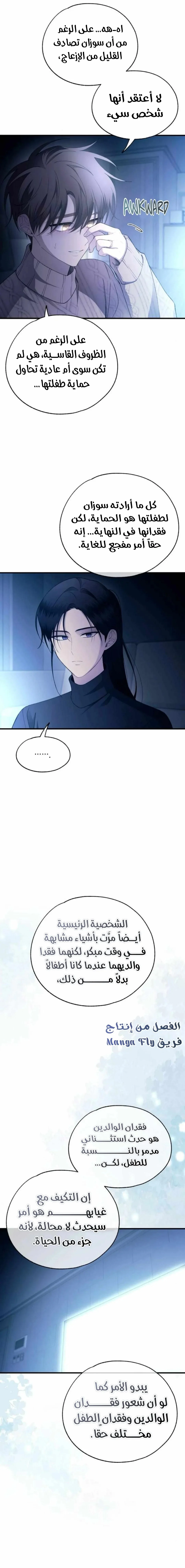 Read Yeonwoo’s Innocence AR Manga Online