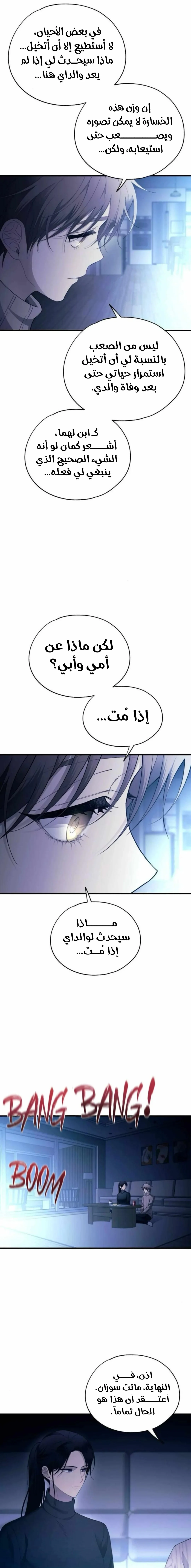 Read Yeonwoo’s Innocence AR Manga Online