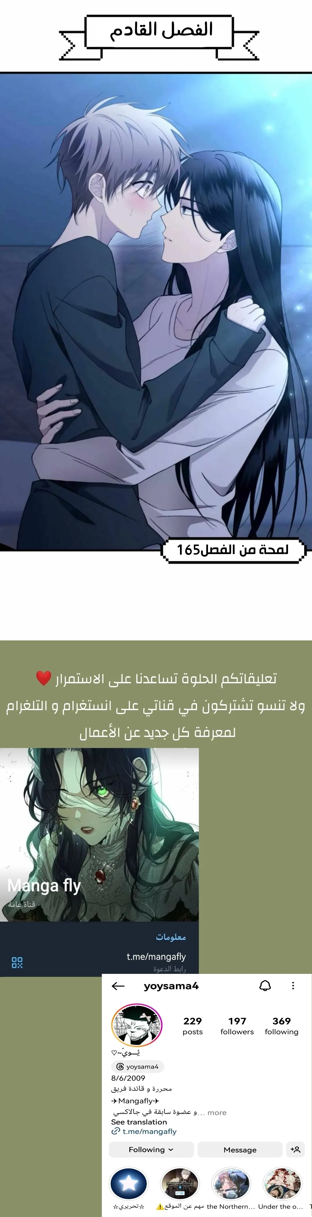 Read Yeonwoo’s Innocence AR Manga Online