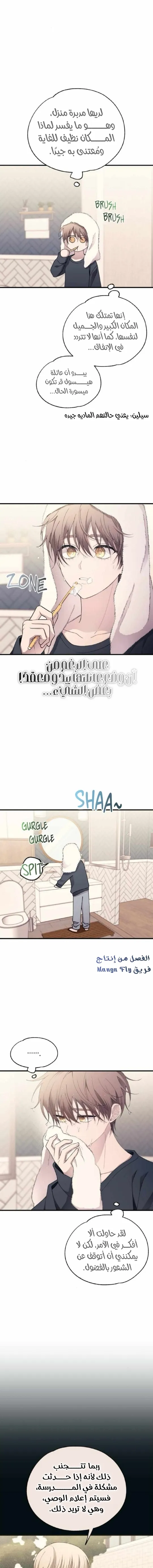 Read Yeonwoo’s Innocence AR Manga Online