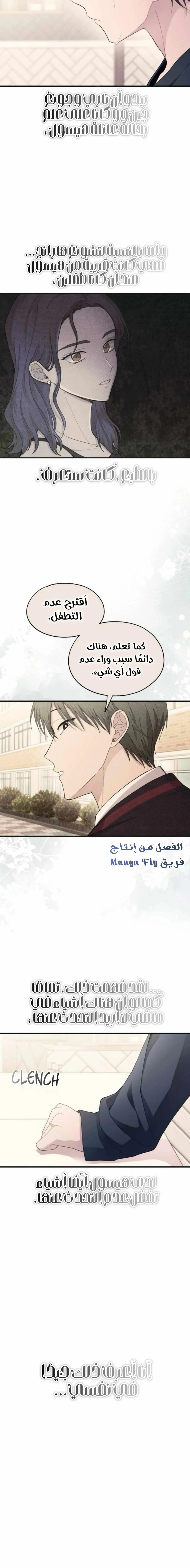 Read Yeonwoo’s Innocence AR Manga Online