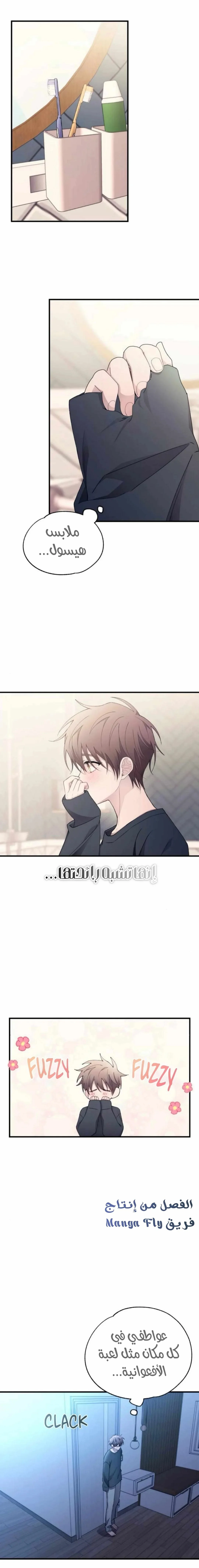 Read Yeonwoo’s Innocence AR Manga Online
