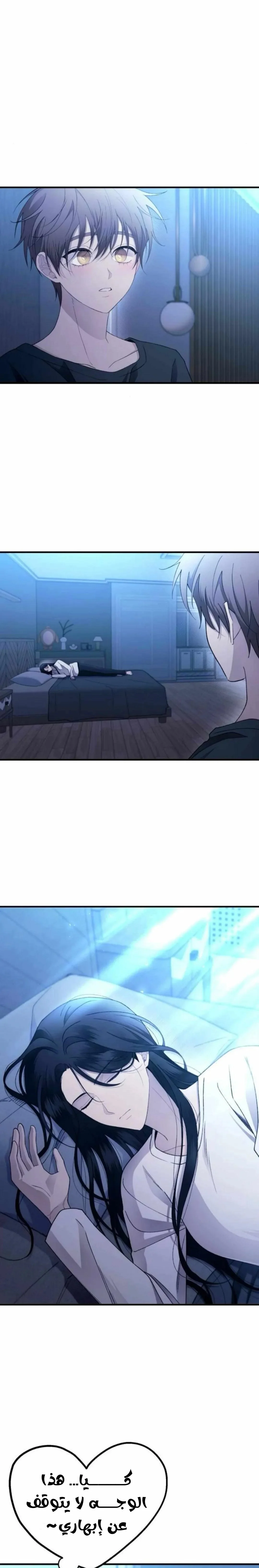 Read Yeonwoo’s Innocence AR Manga Online