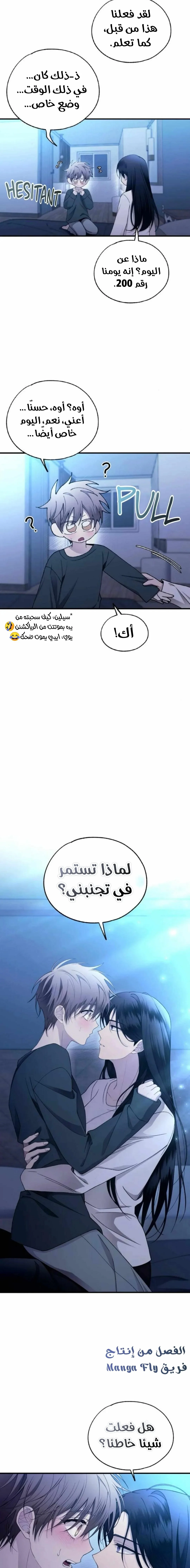 Read Yeonwoo’s Innocence AR Manga Online