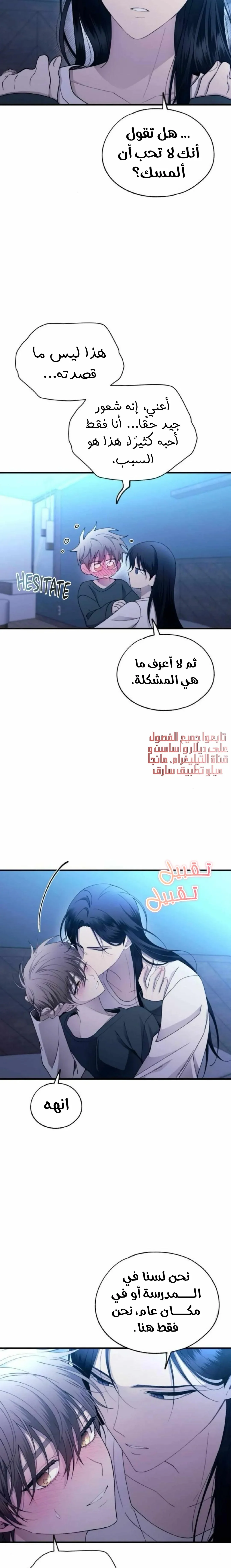 Read Yeonwoo’s Innocence AR Manga Online