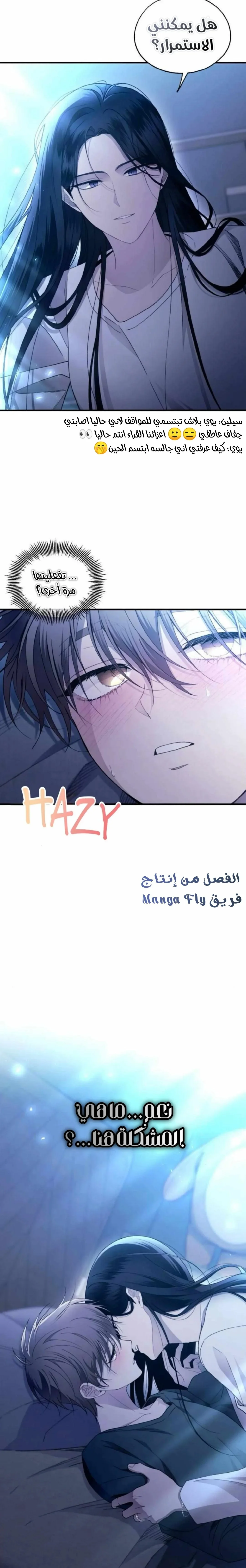Read Yeonwoo’s Innocence AR Manga Online