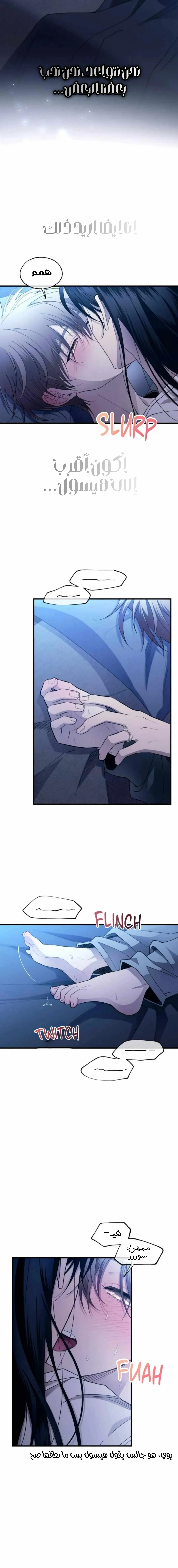 Read Yeonwoo’s Innocence AR Manga Online