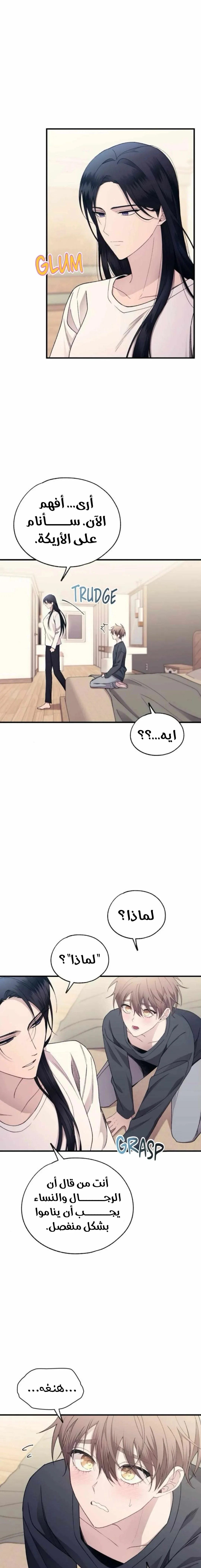 Read Yeonwoo’s Innocence AR Manga Online