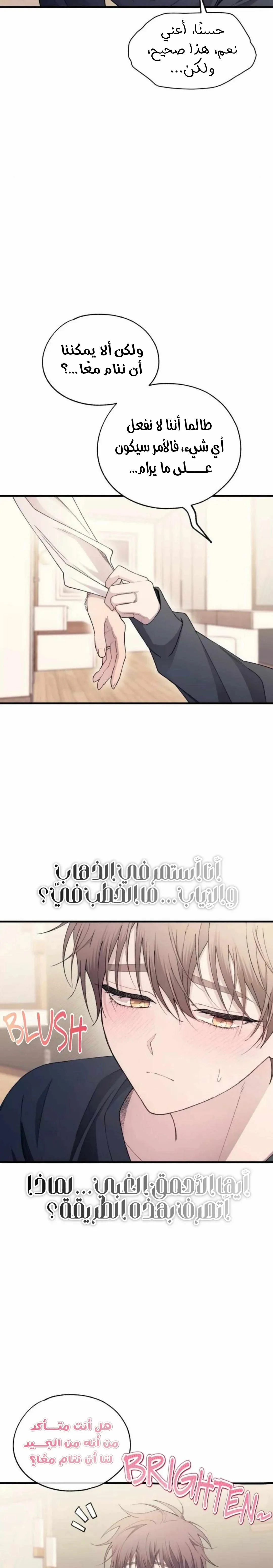 Read Yeonwoo’s Innocence AR Manga Online