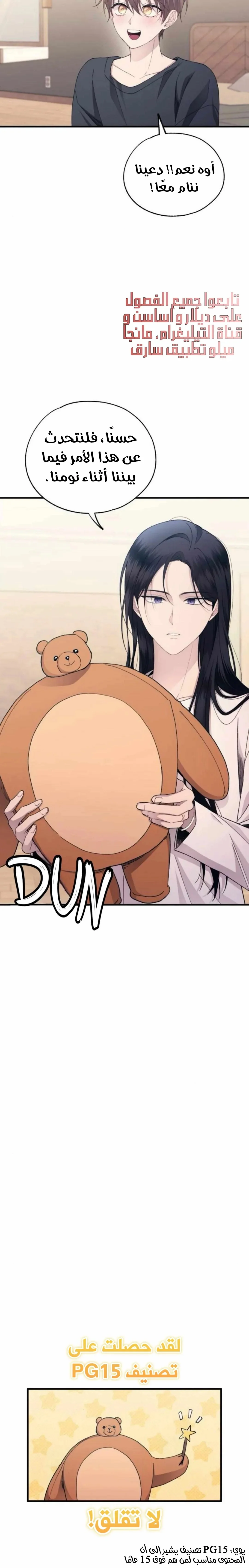 Read Yeonwoo’s Innocence AR Manga Online