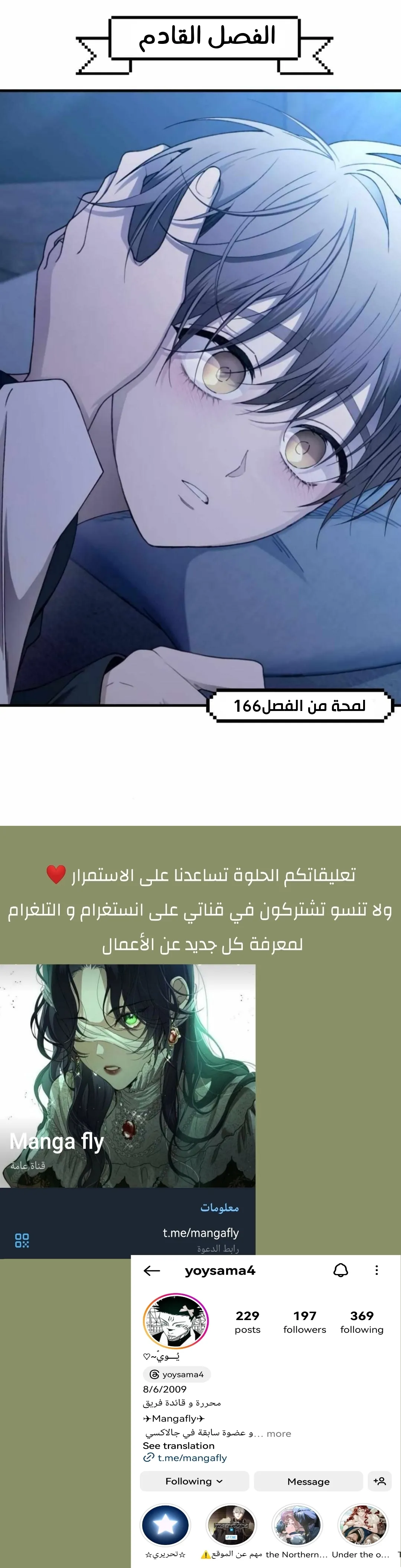 Read Yeonwoo’s Innocence AR Manga Online