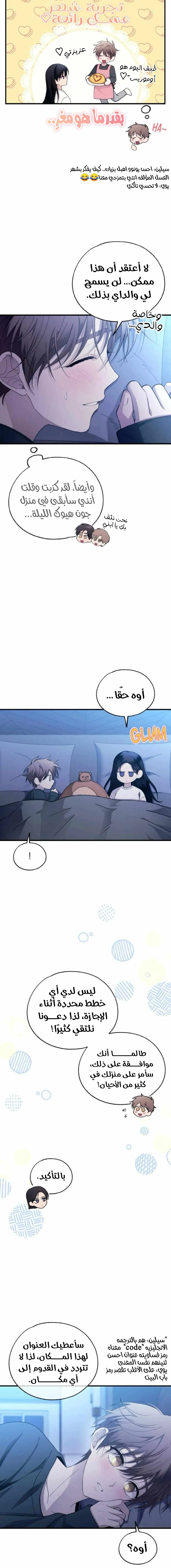Read Yeonwoo’s Innocence AR Manga Online