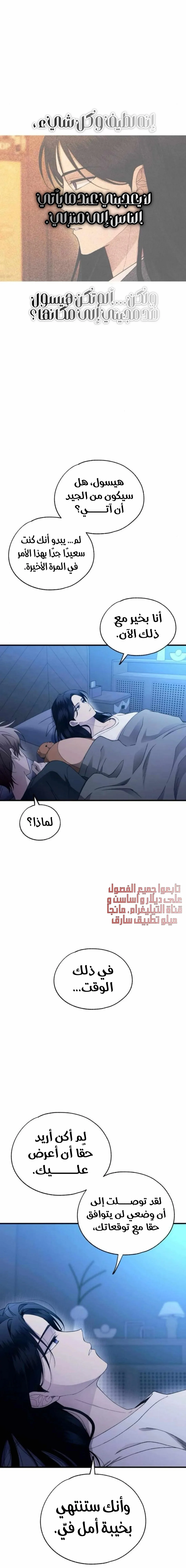 Read Yeonwoo’s Innocence AR Manga Online