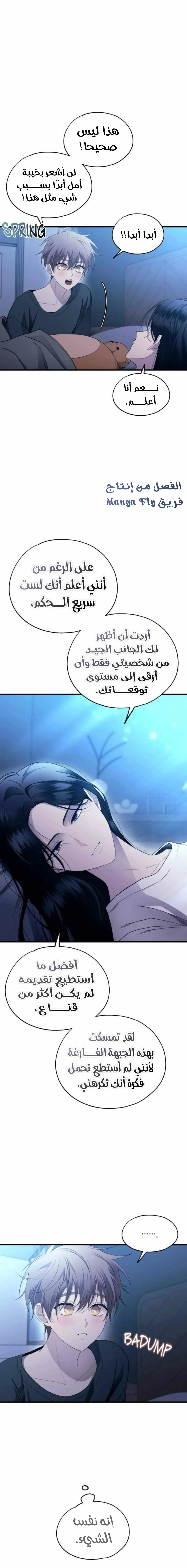 Read Yeonwoo’s Innocence AR Manga Online