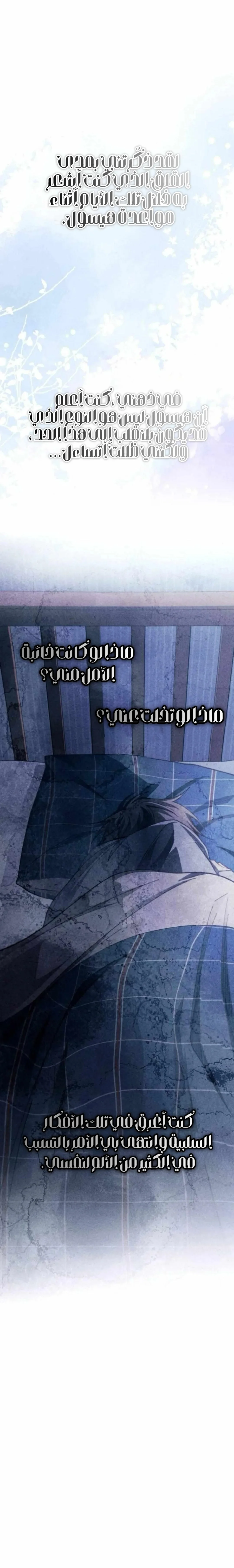 Read Yeonwoo’s Innocence AR Manga Online