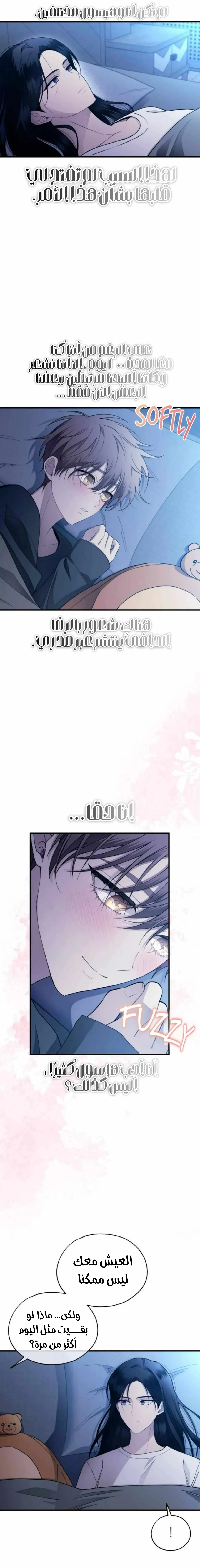 Read Yeonwoo’s Innocence AR Manga Online