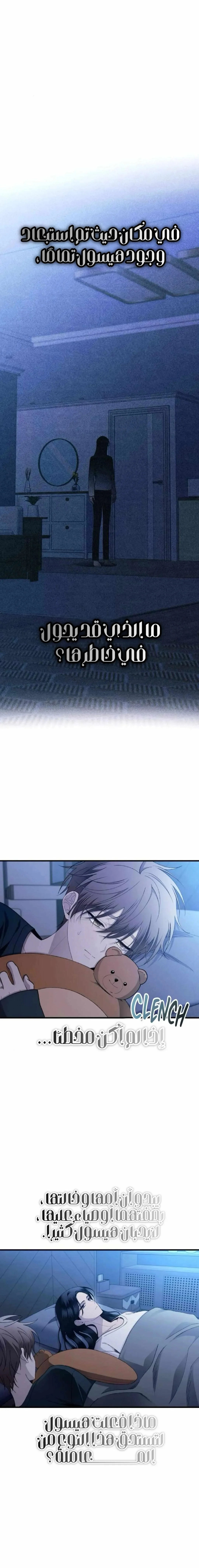 Read Yeonwoo’s Innocence AR Manga Online