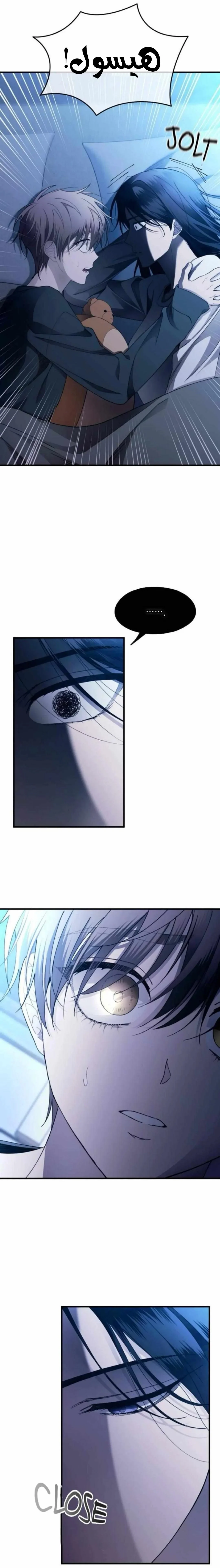 Read Yeonwoo’s Innocence AR Manga Online