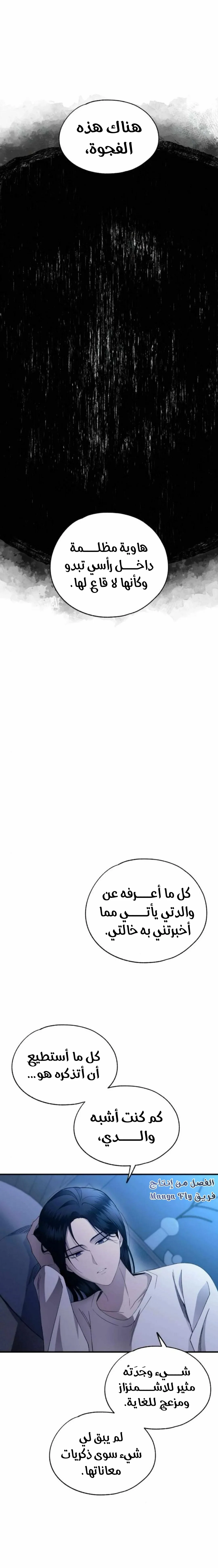 Read Yeonwoo’s Innocence AR Manga Online