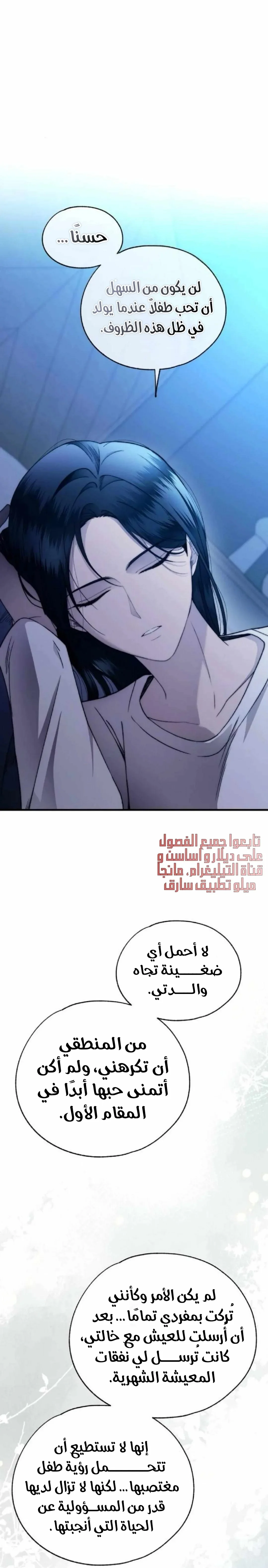 Read Yeonwoo’s Innocence AR Manga Online