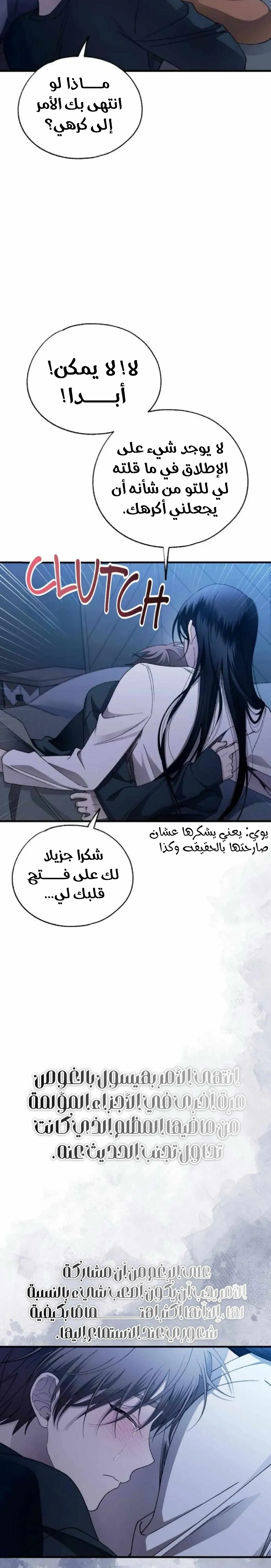 Read Yeonwoo’s Innocence AR Manga Online