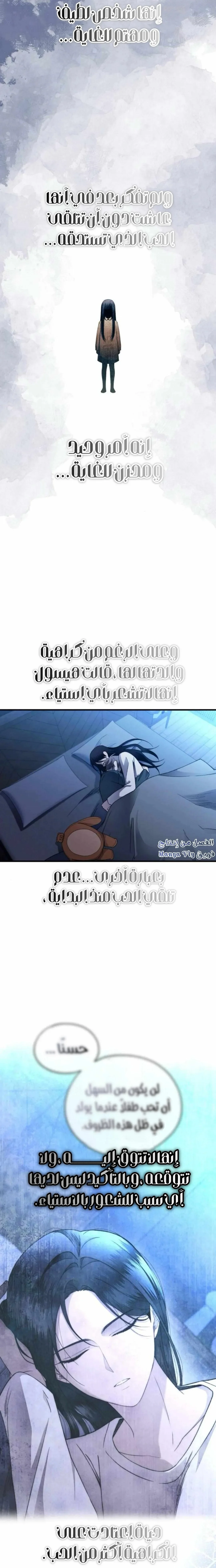 Read Yeonwoo’s Innocence AR Manga Online