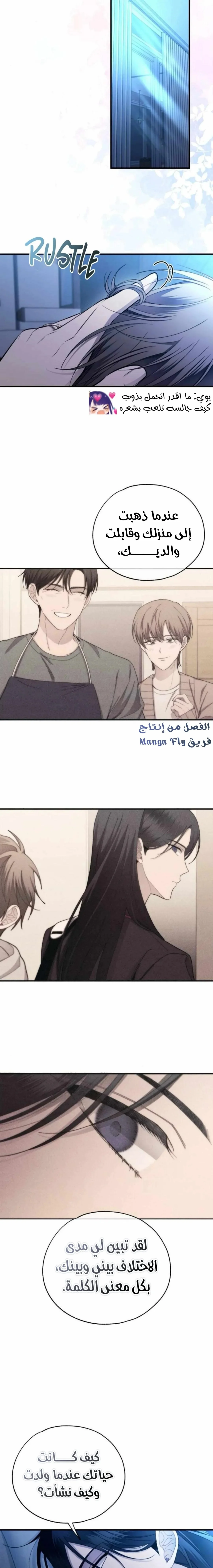 Read Yeonwoo’s Innocence AR Manga Online