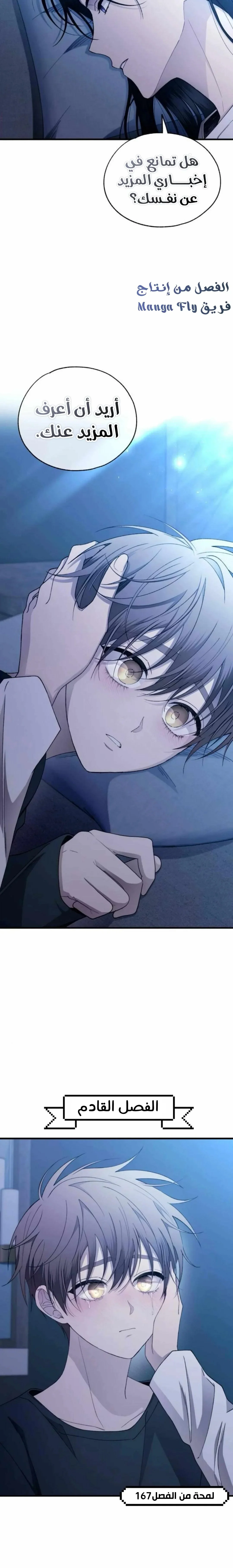 Read Yeonwoo’s Innocence AR Manga Online
