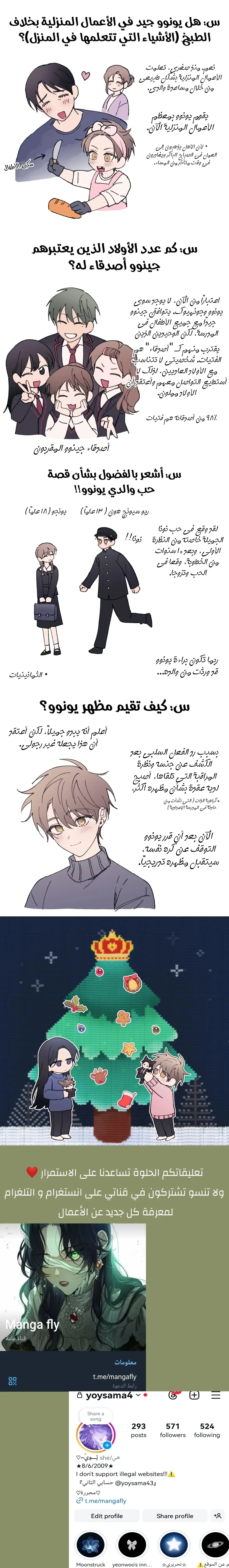 Read Yeonwoo’s Innocence AR Manga Online