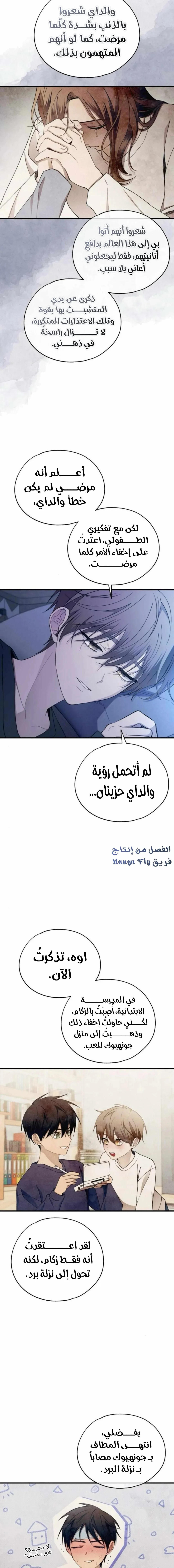 Read Yeonwoo’s Innocence AR Manga Online