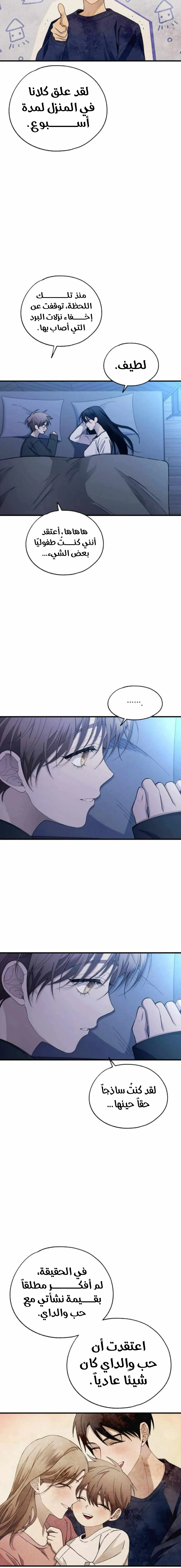 Read Yeonwoo’s Innocence AR Manga Online