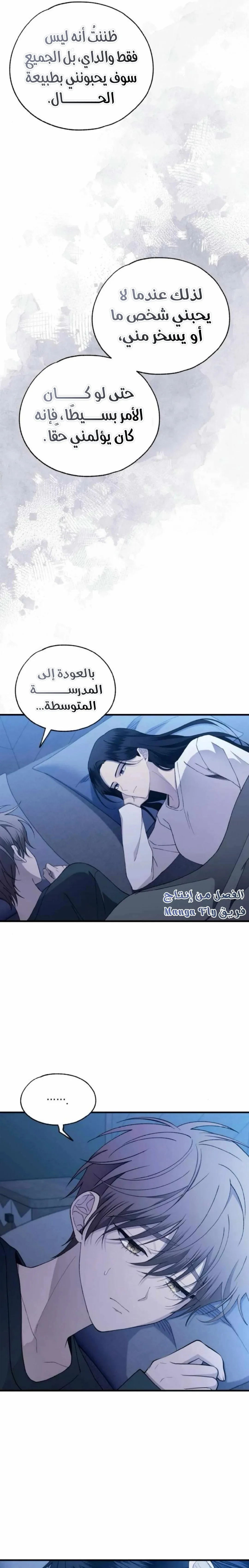 Read Yeonwoo’s Innocence AR Manga Online