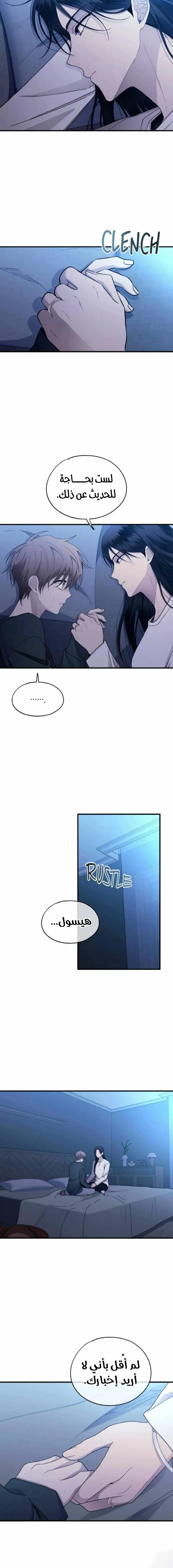 Read Yeonwoo’s Innocence AR Manga Online