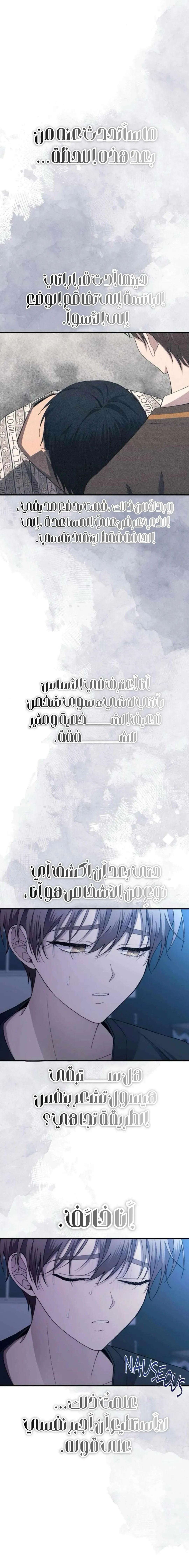 Read Yeonwoo’s Innocence AR Manga Online