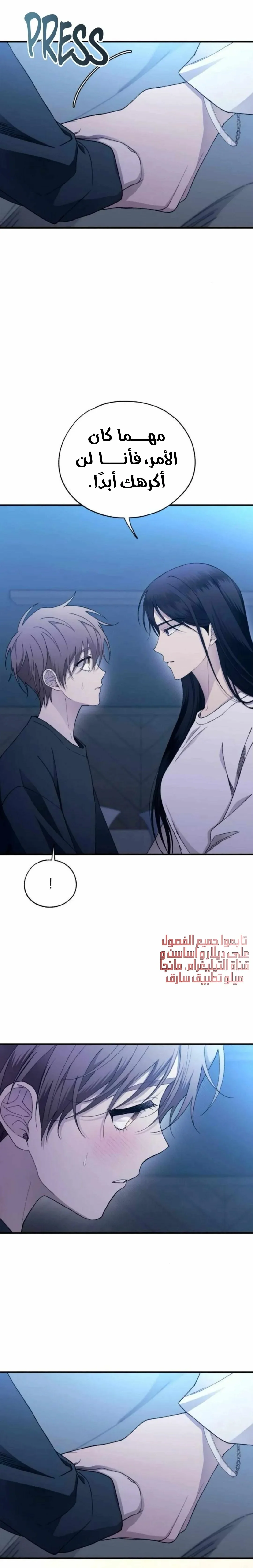 Read Yeonwoo’s Innocence AR Manga Online