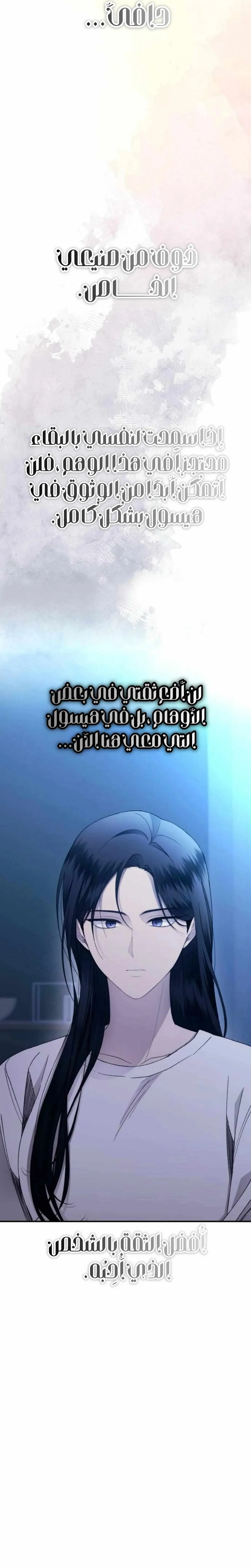 Read Yeonwoo’s Innocence AR Manga Online