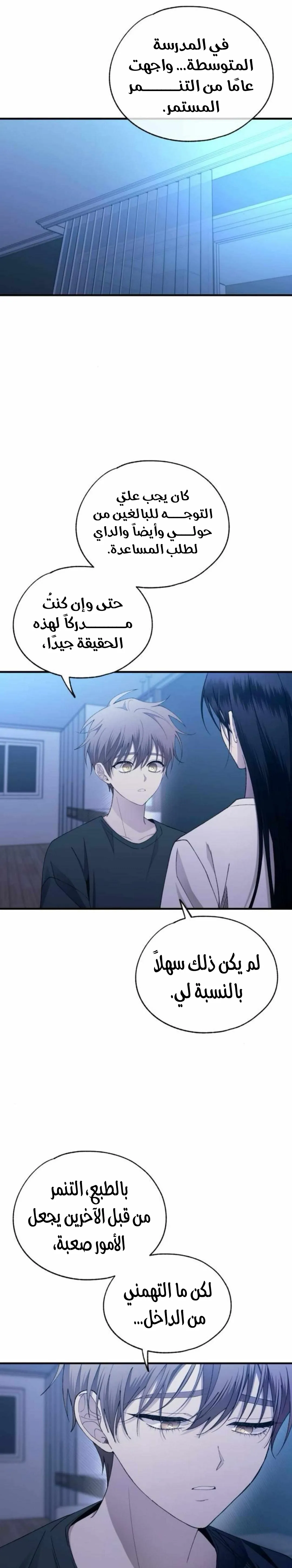 Read Yeonwoo’s Innocence AR Manga Online