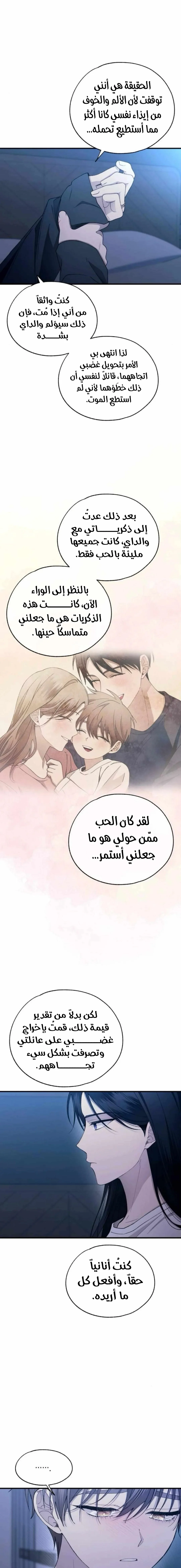 Read Yeonwoo’s Innocence AR Manga Online