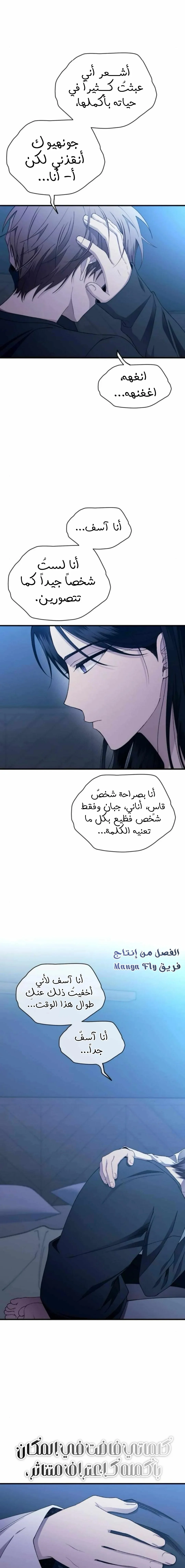 Read Yeonwoo’s Innocence AR Manga Online