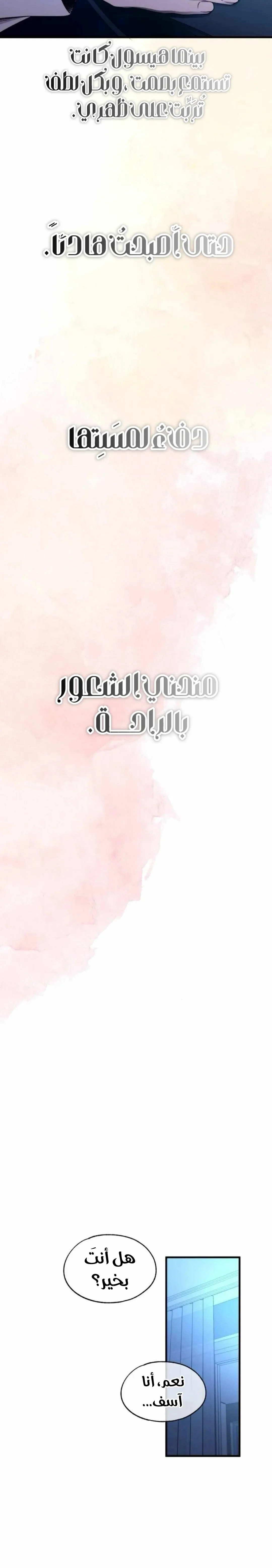 Read Yeonwoo’s Innocence AR Manga Online