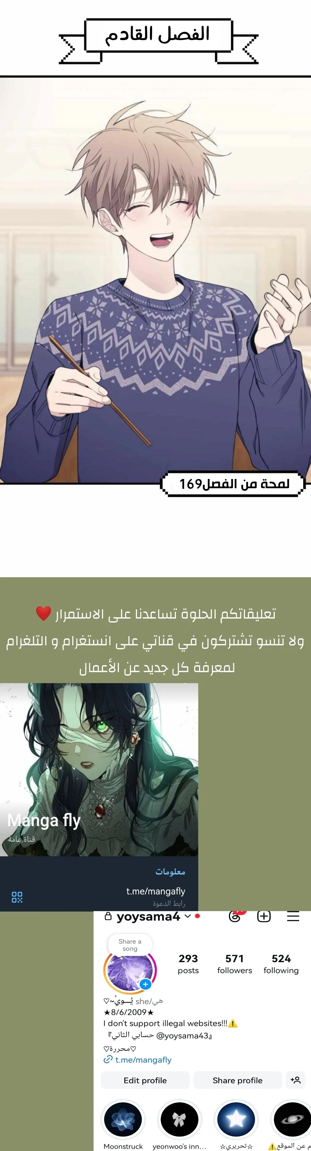 Read Yeonwoo’s Innocence AR Manga Online